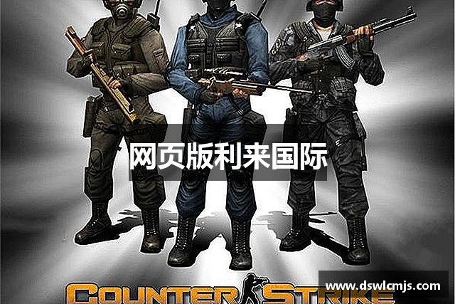 网页版利来国际